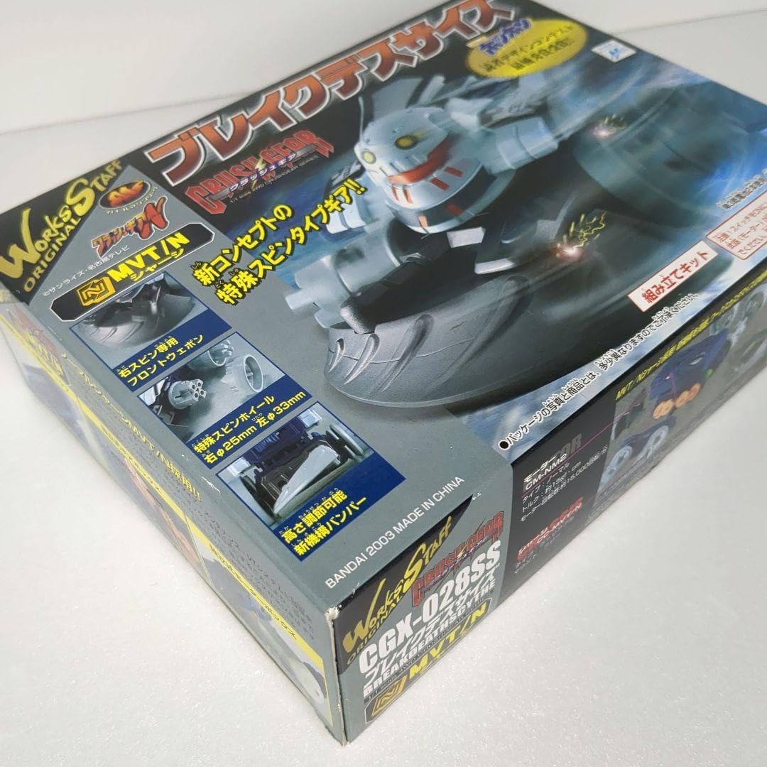 クラッシュギア　ブレイクデスサイズ２セット クラッシュギアブレイクデスサイズ2セット
