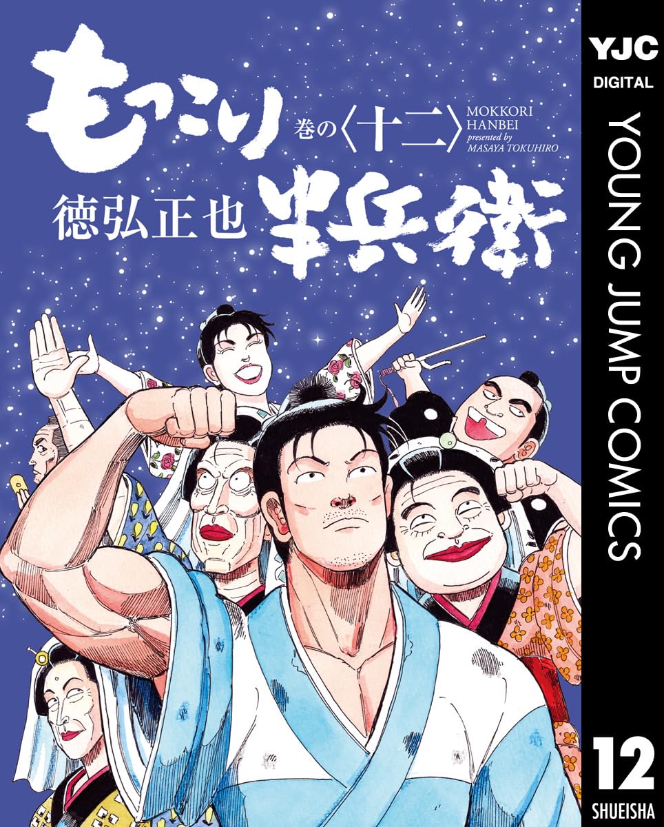 Amazon.co.jp: 徳弘 正也: 本、バイオグラフィー、最新アップデート