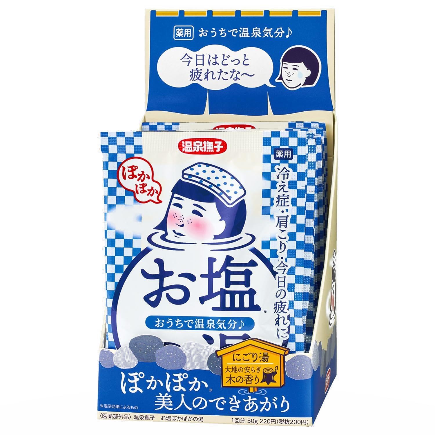 毛穴撫子 温泉撫子 お塩ぽかぽかの湯 薬用入浴剤 肩こり 腰痛 温泉ミネラル 鳴門の塩 にごり湯 入浴剤 50g×12包