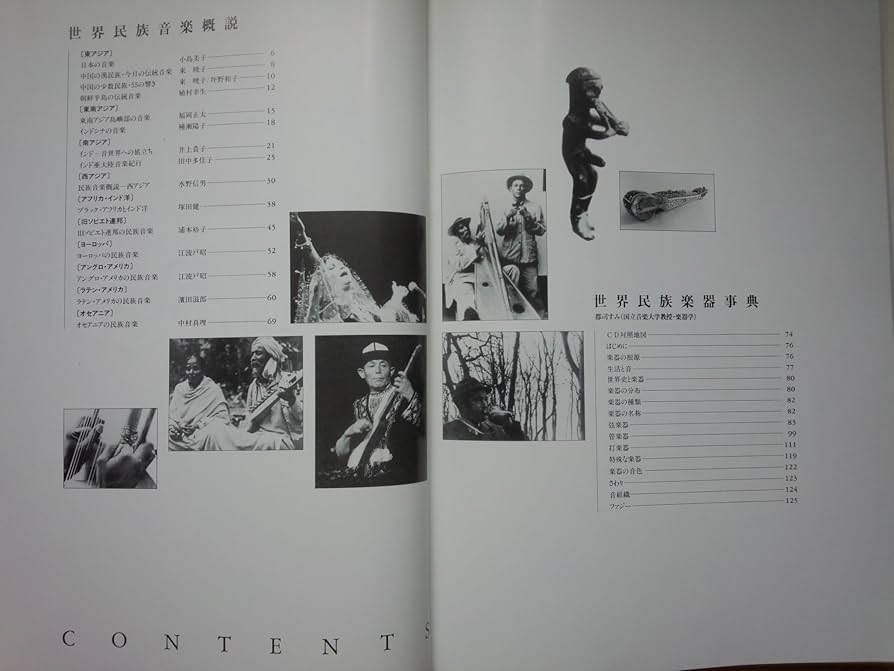 予約品　民族音楽大集成【50枚】RE1023−30　LPレコード 予約品 民族音楽大集成【50枚】RE1023−30 LPレコード