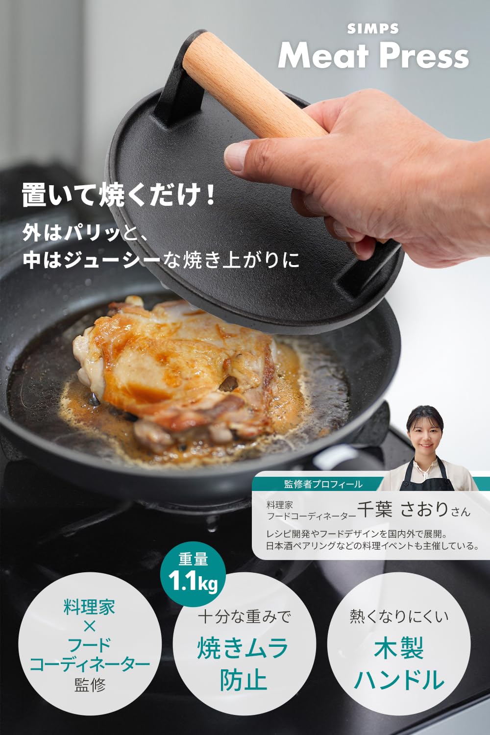 Amazon | 【料理家xフードコーディネーター監修】 ミートプレス