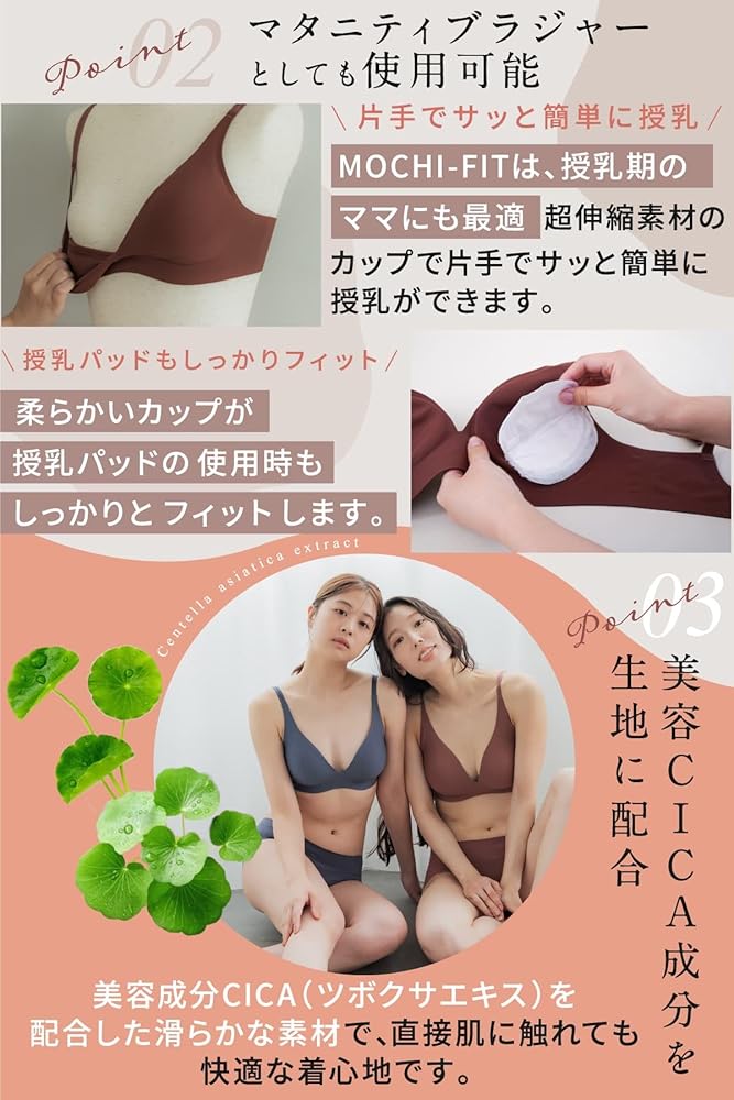 【新品】リニューアル品　もちフィットブラM　消炭色（チャコール）/灰桜（ヌード） 楽天市場】大感謝祭15%OFF☆まとめ買いで最大25%OFF☆【リニューアル