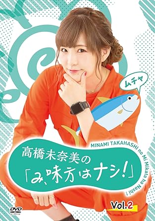 Amazon Com Minami Takahashi S Mi No Side Is Pear Vol 2 Dvd Japanese Edition Movies Tv