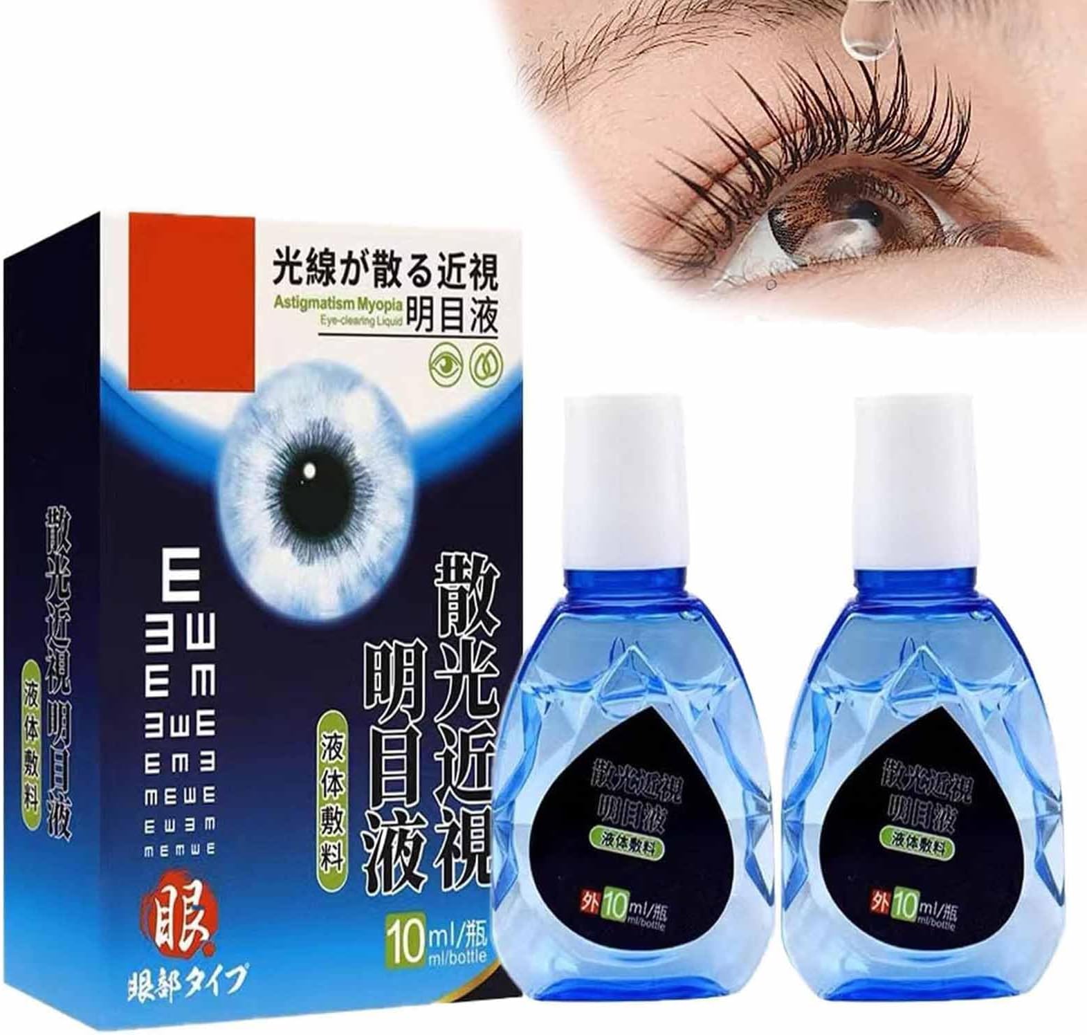 – 2Pcs New Eye Care Brightening Solution - Nutritional Eye Drops, Japanese Eye Care Eyesight-Improving Eye Drops, Eye Drops for Cataract, Eye Care Liquid, Eye Strain Relief