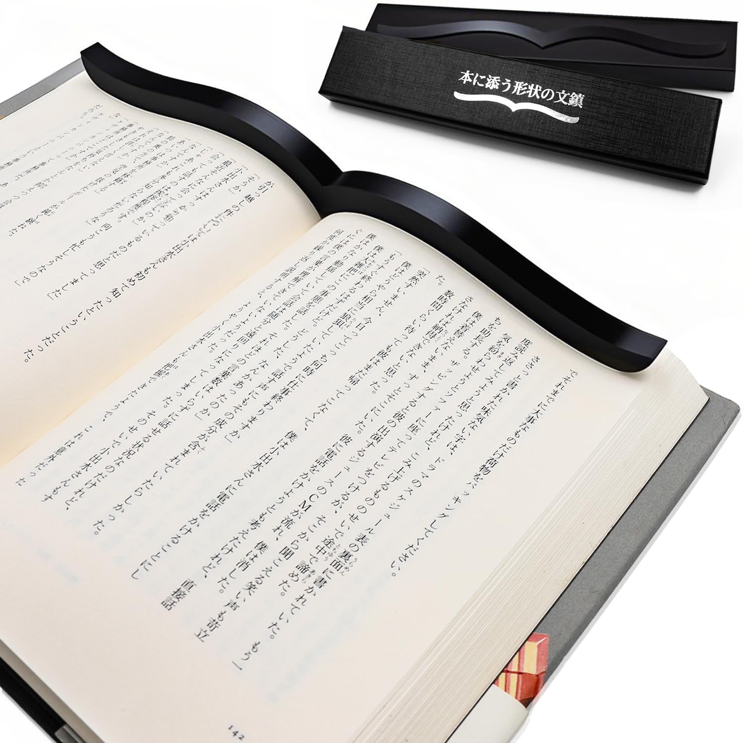 Amazon | 文鎮 本に添う形状の文鎮 置いて使う文鎮 新しい形の文鎮