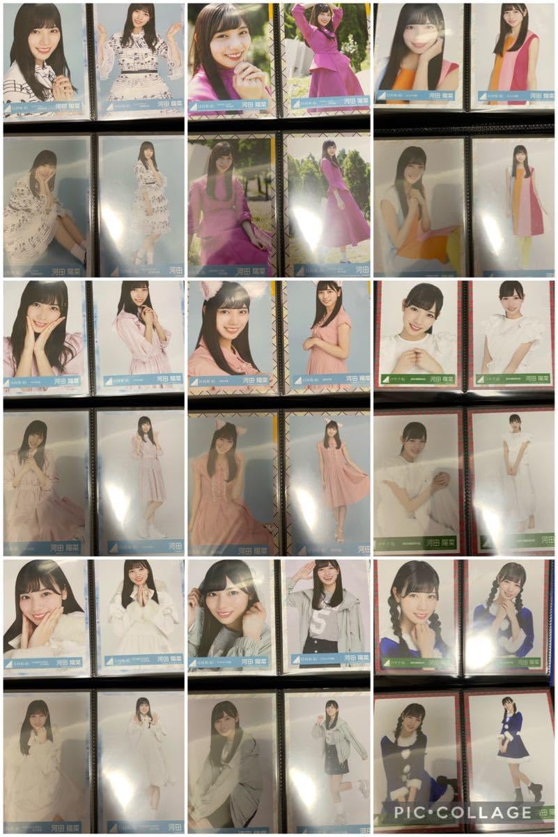 日向坂46 河田陽菜　生写真　クリアファイル　缶バッジ　色紙　ポストカード 日向坂46 河田陽菜 生写真 クリアファイル 缶バッジ 色紙 ポストカード