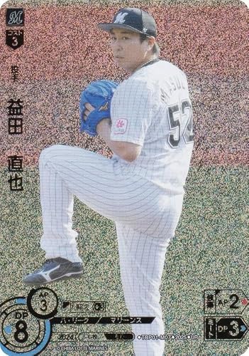 益田直也