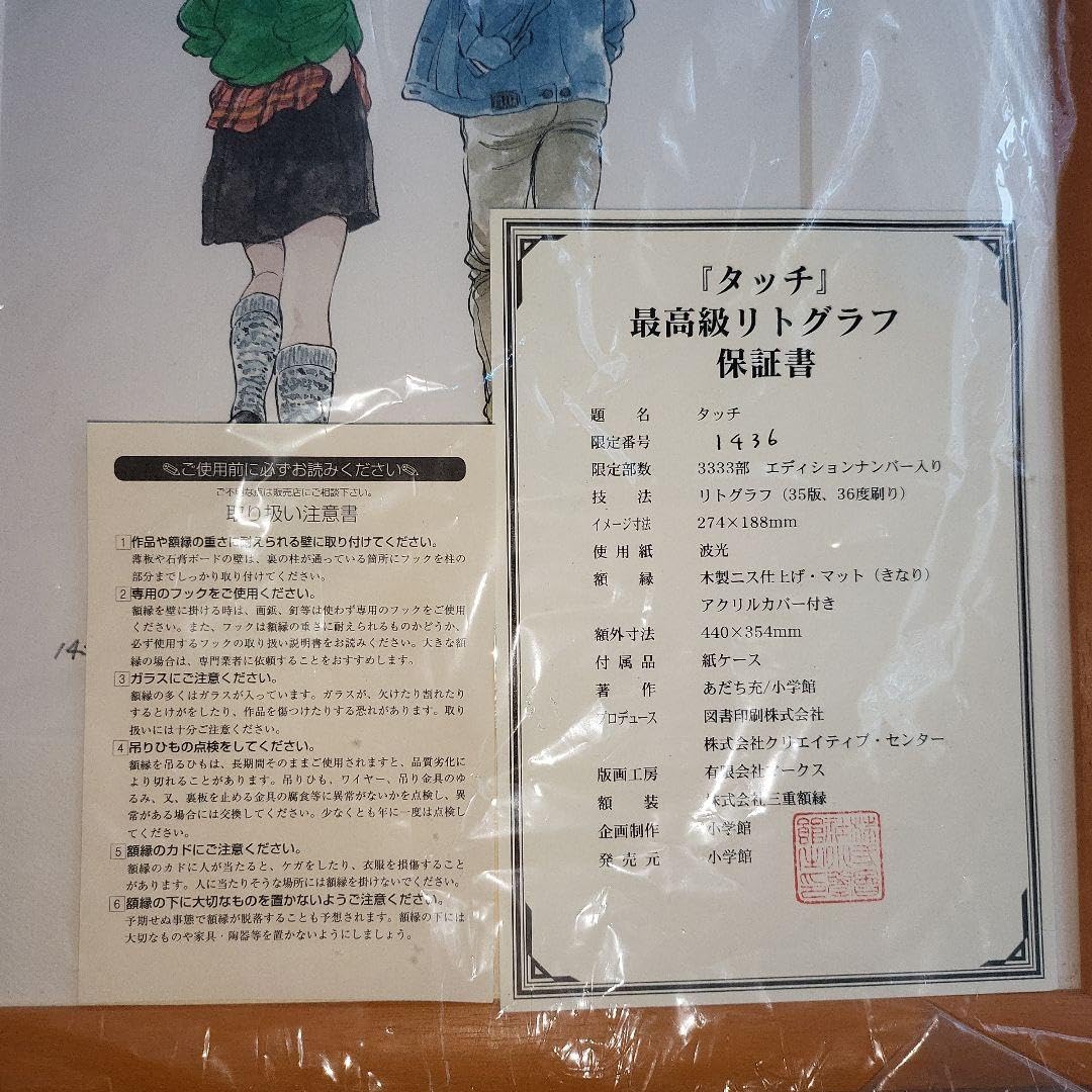 Amazon.co.jp: あだち充 画業30周年記念企画BOX タイムカプセル