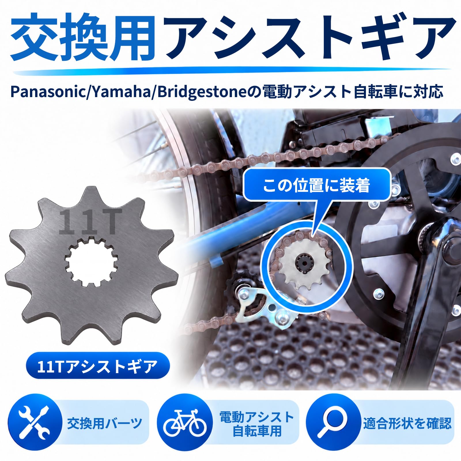 YAMAHA 電動自転車 リミッターカット マグネット アシストギア 11T Amazon.co.jp: DTDBBFU 電動アシスト自転車用 アシストギア 11T 交換用