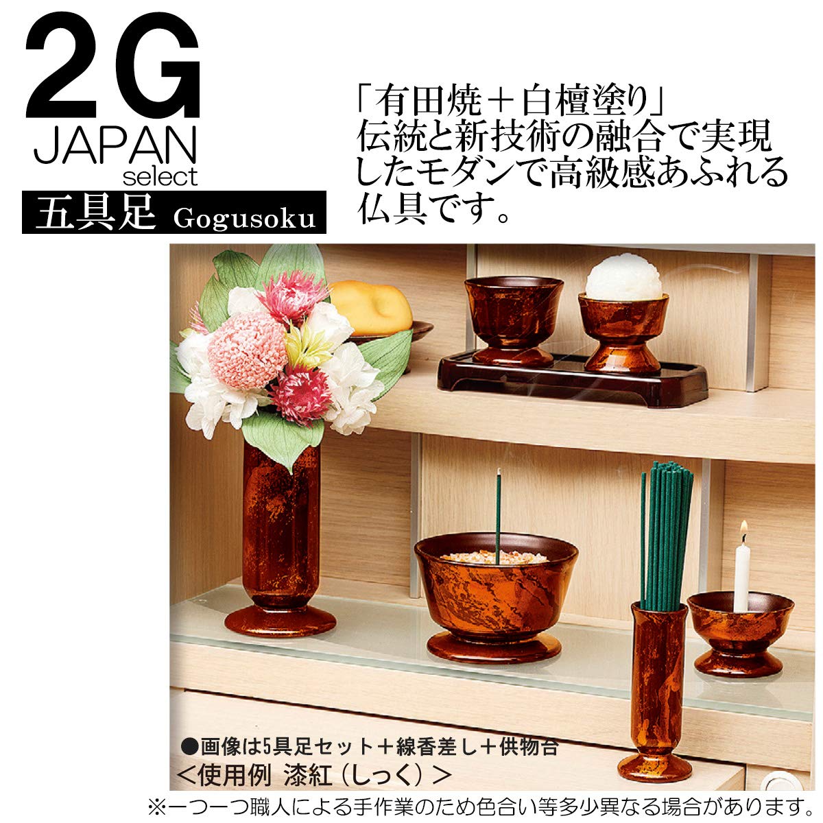 Amazon｜2ジー セレクト(2G Select) 仏壇用香炉 赤 Φ8.8x5.6cm