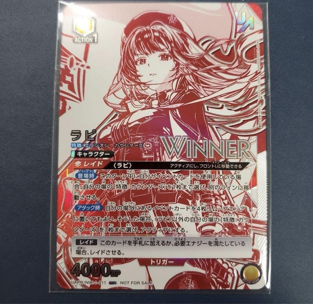 Amazon.co.jp: ラピ ユニオンレア WINNER : Toys & Games