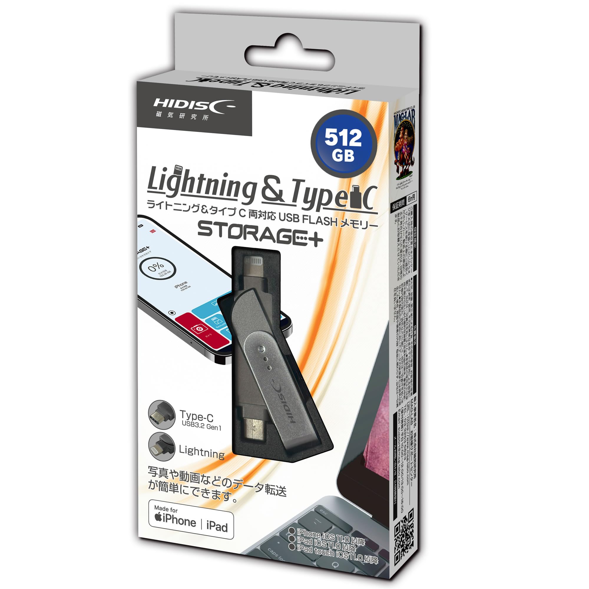 未使用 非売品◆HYT（エイチ・ワイ・ティー） ロゴ入り金属製ＵＳＢメモリ Amazon.co.jp: HIDISC USBメモリ 512GB [Apple MFI認証品]ライトニング