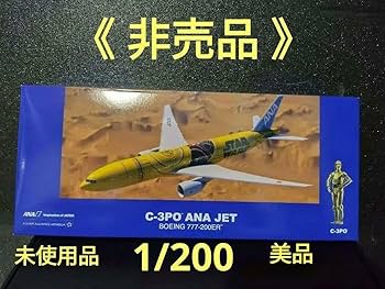 C-3PO ANA JET 1/200 スター・ウォーズ Amazon.co.jp: 1/200 全日空ANA B777 C3-POスターワォーズ特装