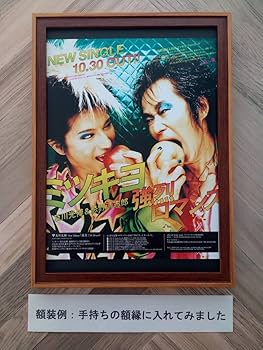 忌野清志郎　当時物　ポスター＆カレンダー　超激レアセット Amazon.co.jp: KING Deluxe Edition (限定盤)(3枚組)(2RECORD+