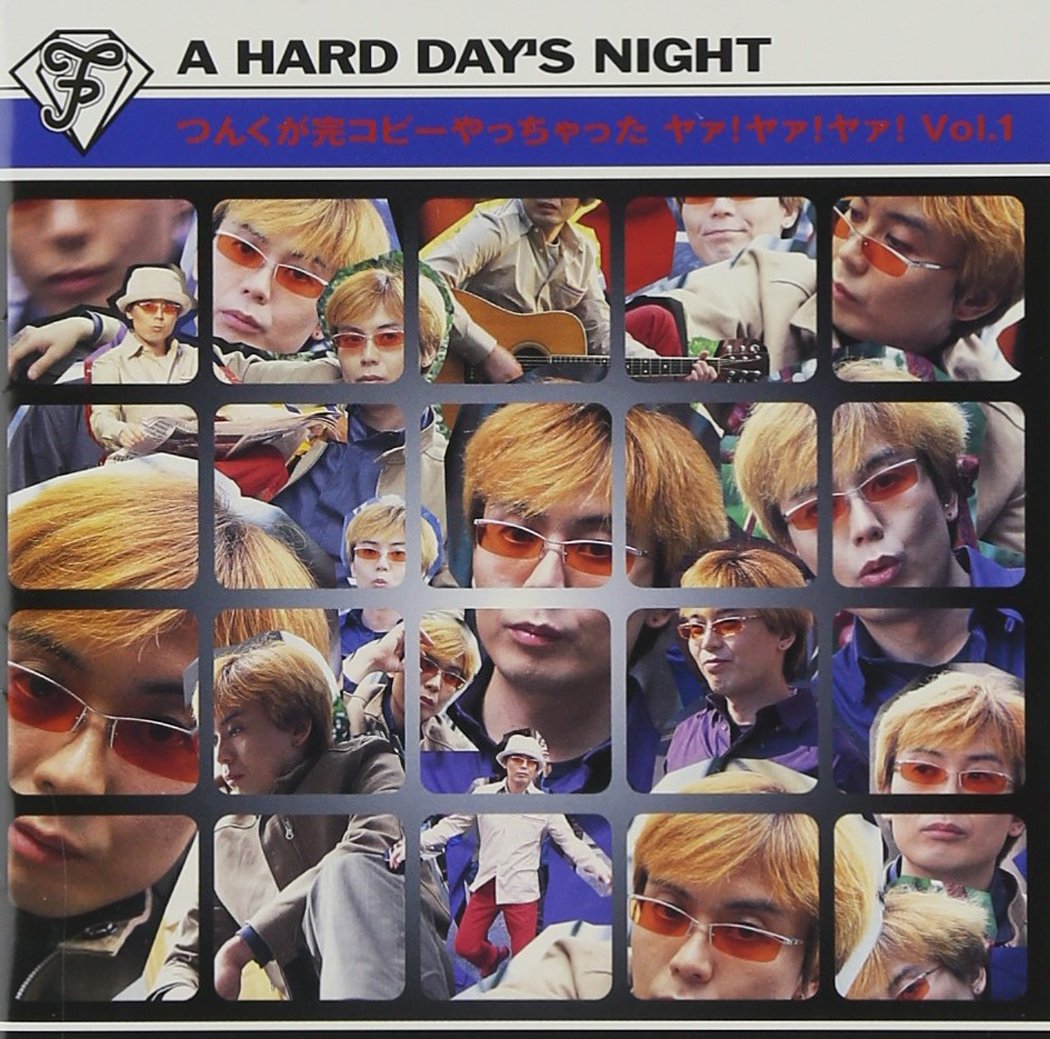 Amazon.co.jp: A HARD DAY'S NIGHT つんくが完コピー