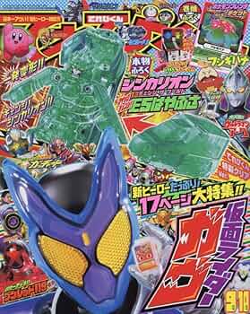 平成15年てれびくん(6.7月号だけ無い) 9冊セット てれびくん |