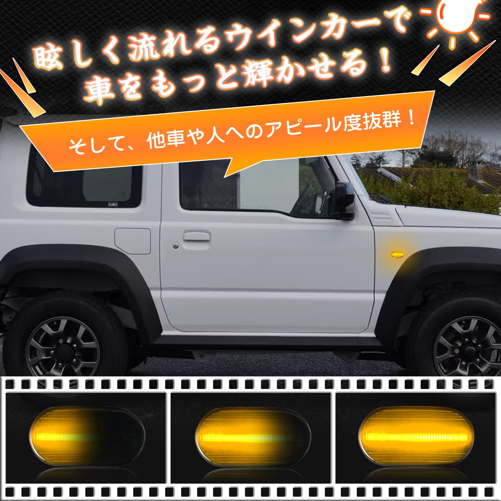 Amazon | GemProスズキ 新型ジムニー JB64W JB74WLEDサイドウィンカー 