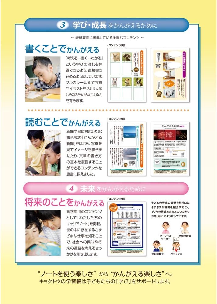 Amazon キョクトウ かんがえる学習帳 さんすう 17マス 付 L2 ノート 文房具 オフィス用品 Amazon キョクトウ かんがえる学習帳 さんすう 17マス 付 L2 ノート 文房具 オフィス用品