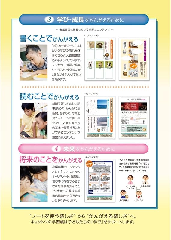 Amazon キョクトウ かんがえる学習帳 漢字練習 0字 L414 文房具 オフィス用品 文房具 オフィス用品