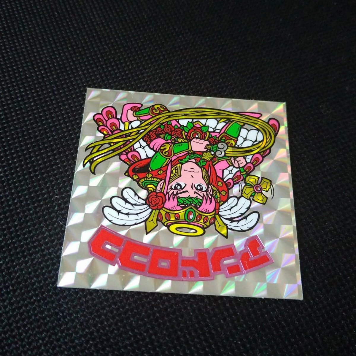 アンドロココ Amazon.co.jp: 旧ビックリマン アンドロココ : おもちゃ