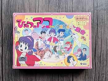 新品　タカラ ひみつのアッコちゃん 迷子のシッポナゲーム　ゲーム Yahoo!オークション - 新品 タカラ ひみつのアッコちゃん 迷子の