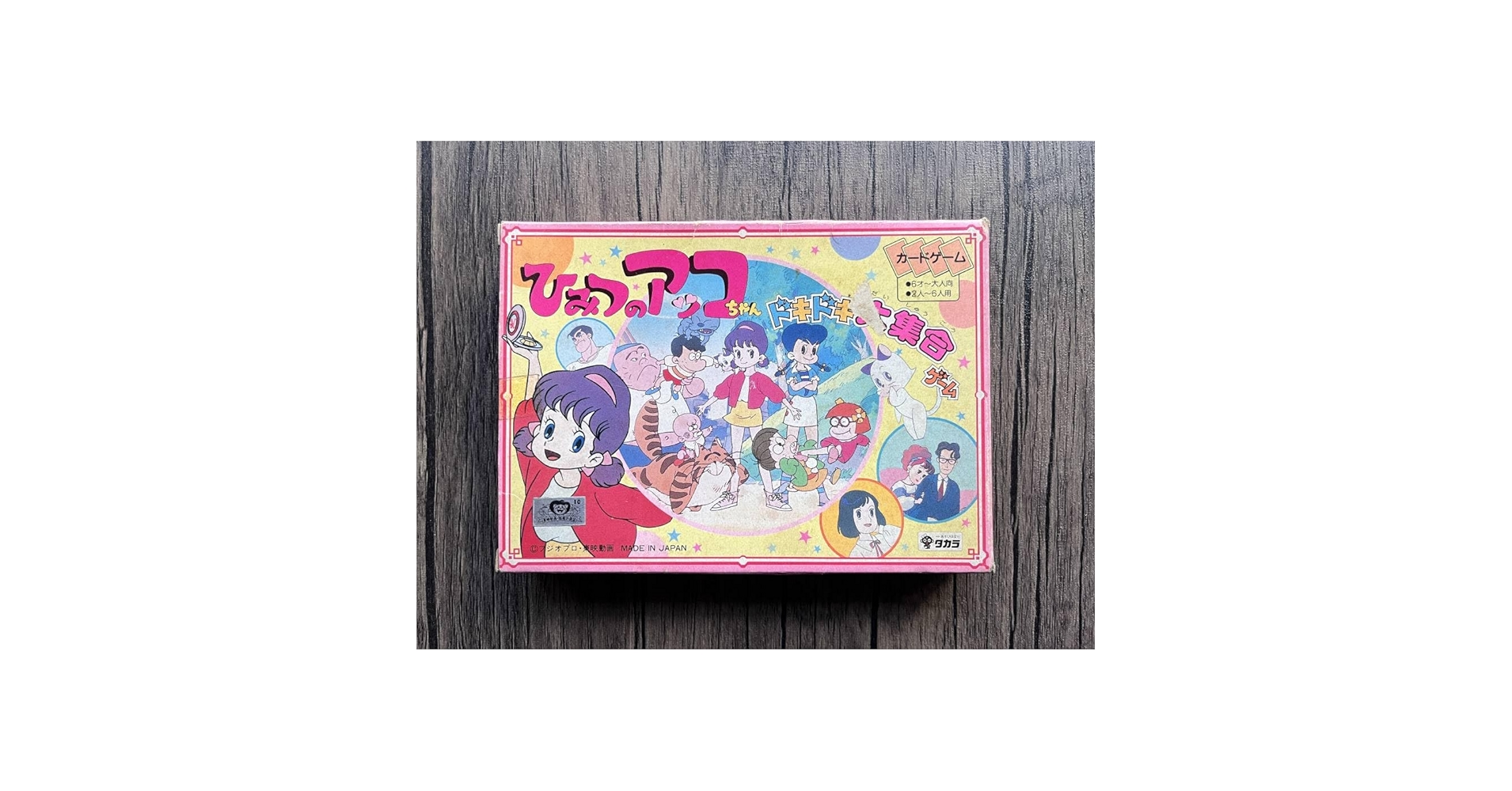 新品　タカラ ひみつのアッコちゃん 迷子のシッポナゲーム　ゲーム Amazon.co.jp: ひみつのアッコちゃん 迷子のシッポナゲーム