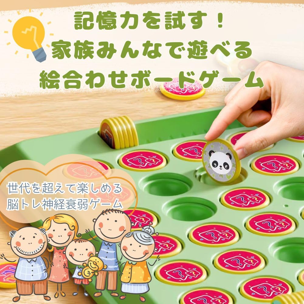 Amazon | SOCONICA 神経衰弱ゲーム 知育玩具 脳トレ 記憶力アップ 子供