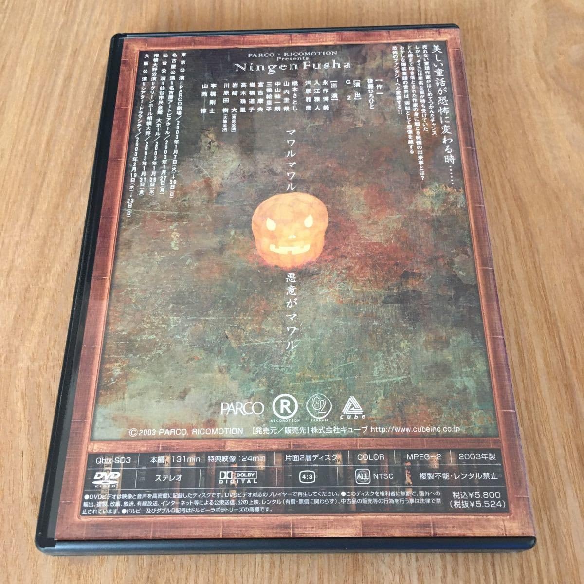 Amazon.co.jp: 舞台DVD『人間風車 2003年版（パルコ劇場）』山内圭哉