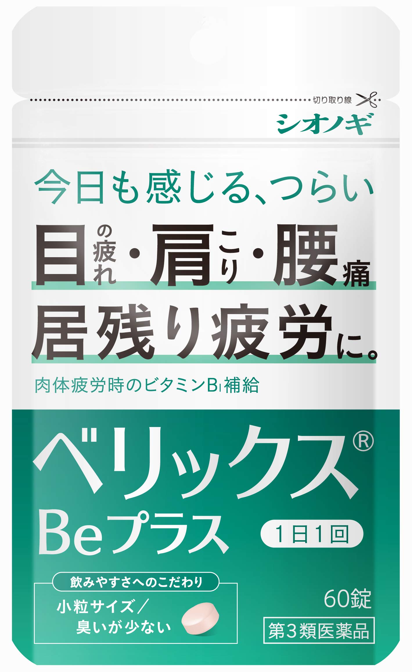 Amazon.co.jp: 【第3類医薬品】ベリックスBeプラス 60錠 : ドラッグストア