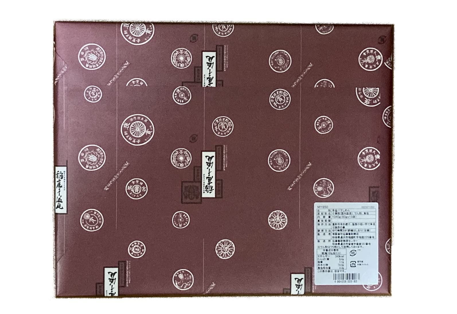 Amazon.co.jp: 佐藤養助 稲庭干うどん MYS-50 (包装済み) : 食品・飲料