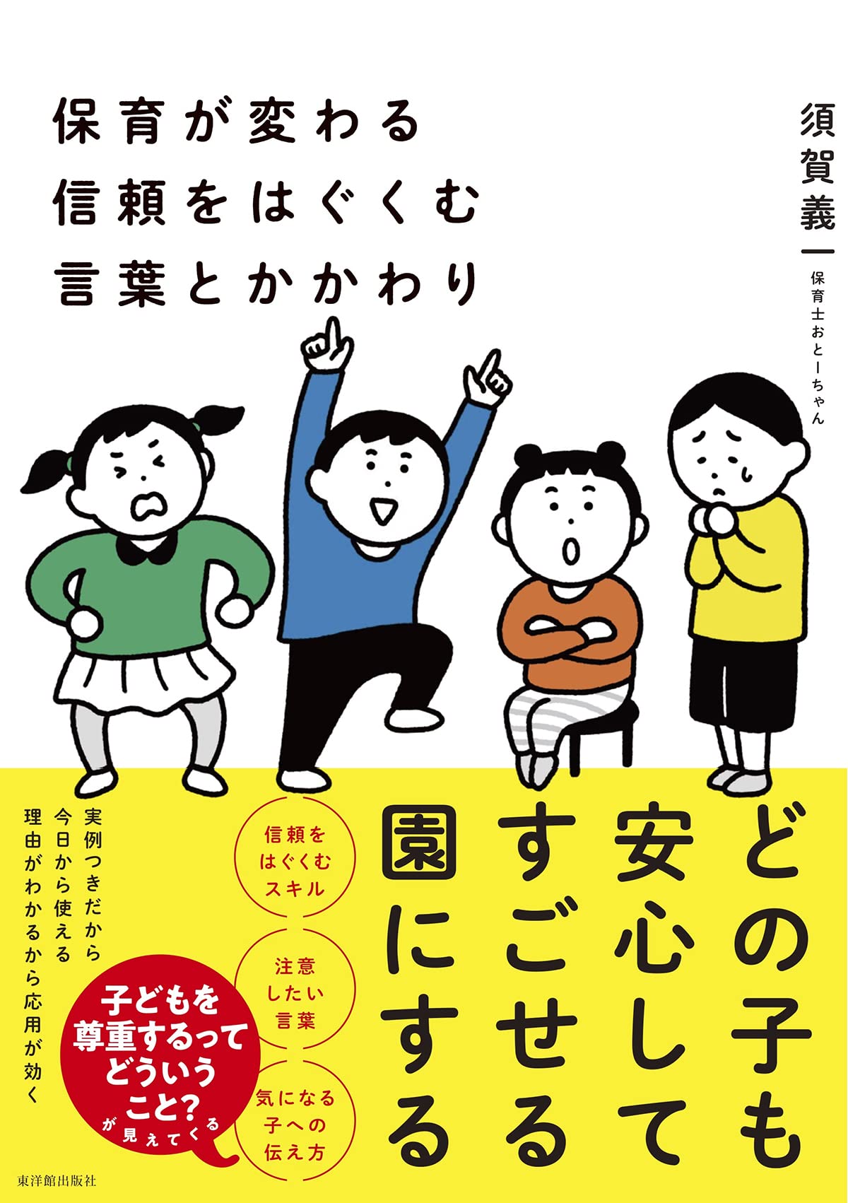 保育に関する書籍セット 71A3TYh9fAL.jpg