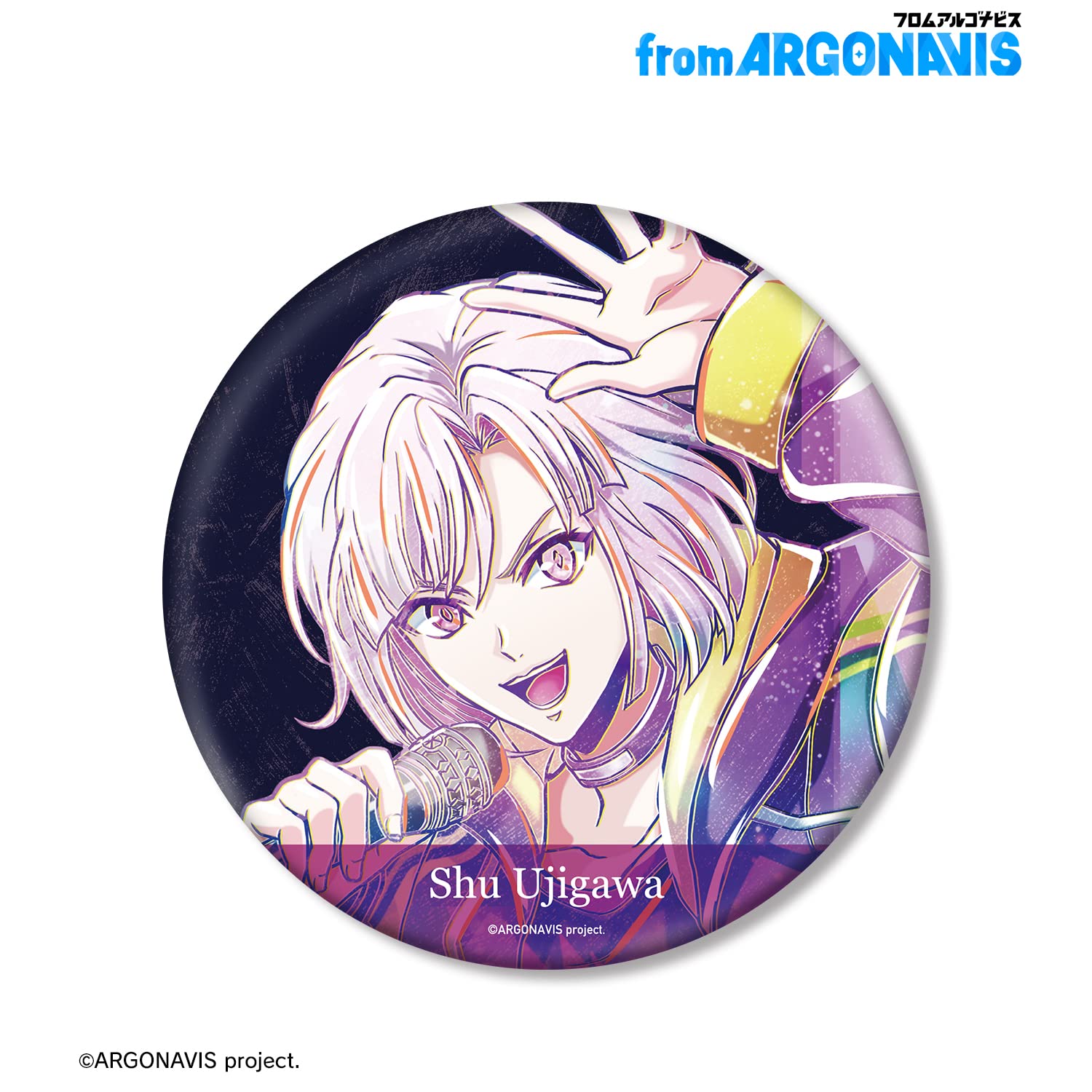 宇治川紫夕 缶バッジ Amazon.co.jp: from ARGONAVIS 宇治川紫夕 Ani Art 第2弾 BIG缶バッジ
