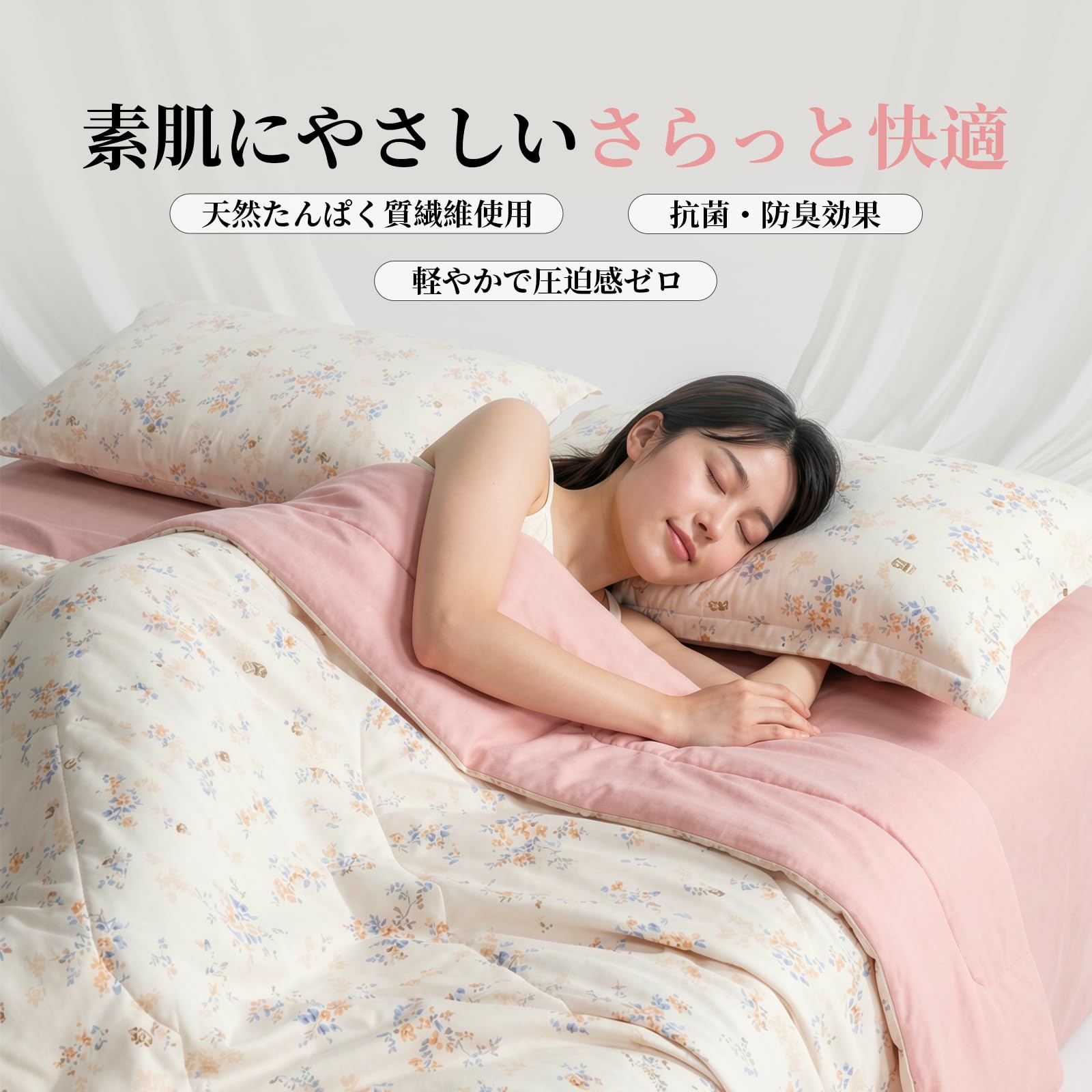 ◎新品未使用　真綿 肌掛け布団✨シルクカバー付き✨絹　ローズ花柄　silk Amazon｜掛け布団 シルク100%中わた 肌掛け布団 シングル 冷房対策