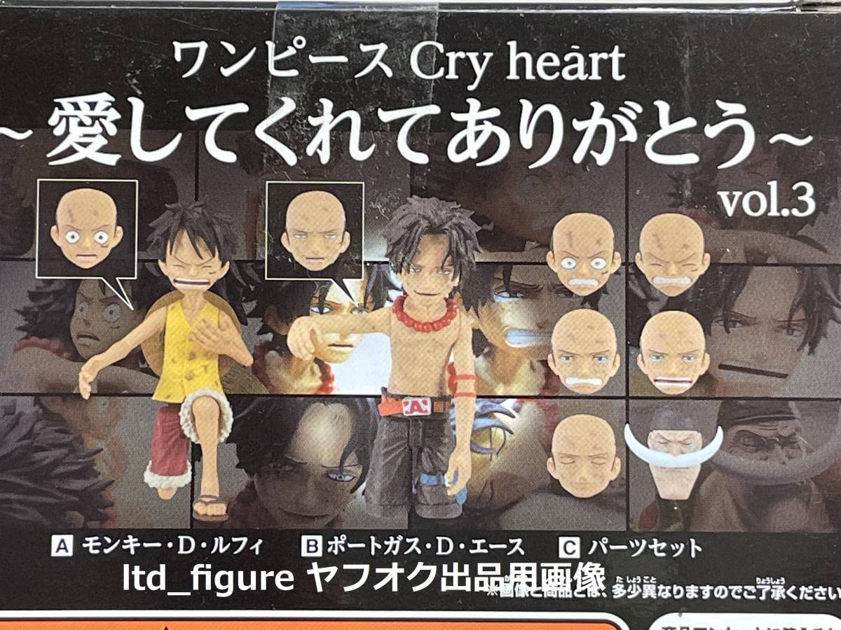 Amazon.co.jp: ワンピース Cry heart 愛してくれてありがとう 全3種 
