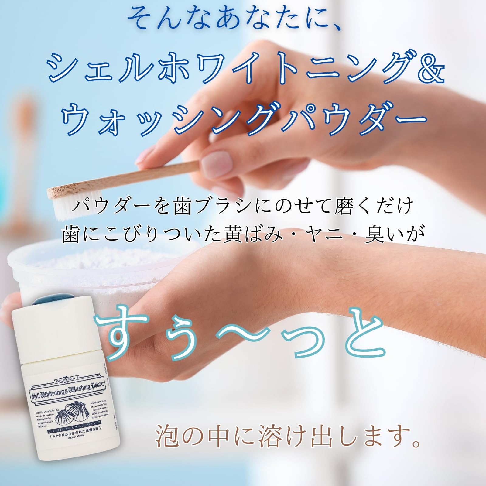 Amazon | シェルミラック シェルホワイトニング&ウォッシングパウダー