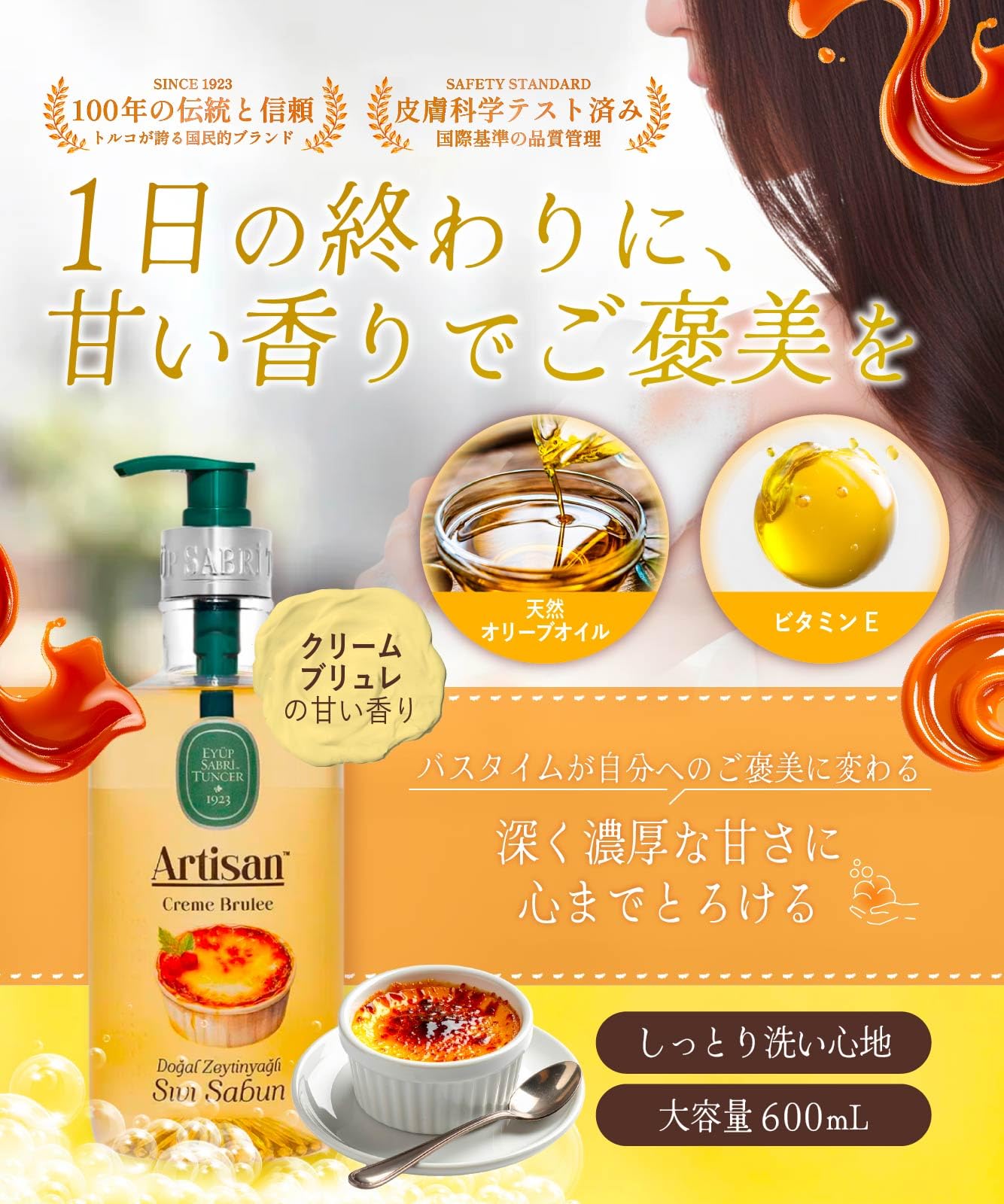 Amazon | Eyup Sabri Tuncer ボディソープ 甘い香り 大容量 600ml 保湿