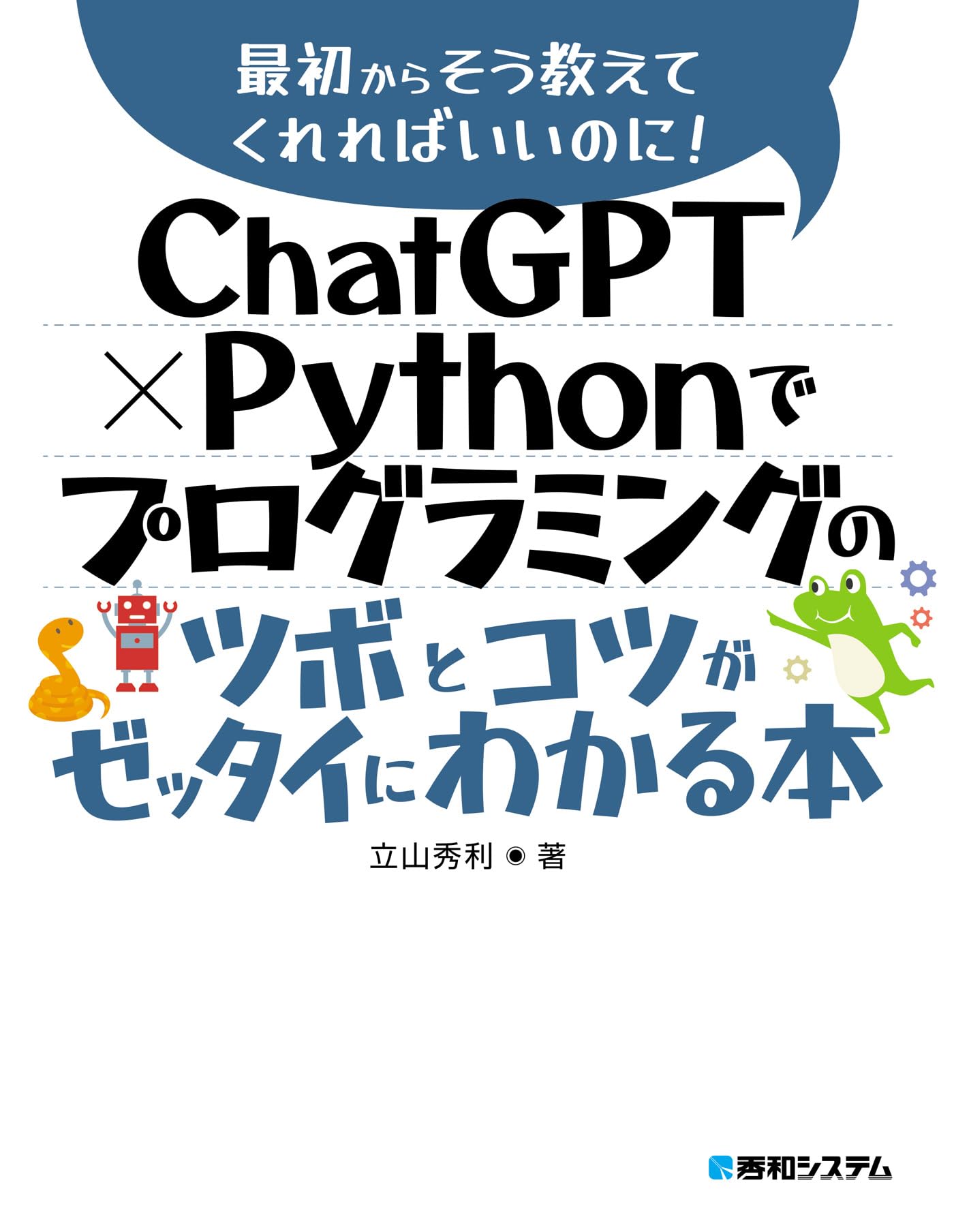 Amazon.co.jp: 立山 秀利: 本、バイオグラフィー、最新アップデート