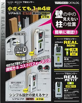 Y'sGOD Japan Underground Sensor, Real Petite Level Included, RE-P, Ultra Compact, Floor Finder