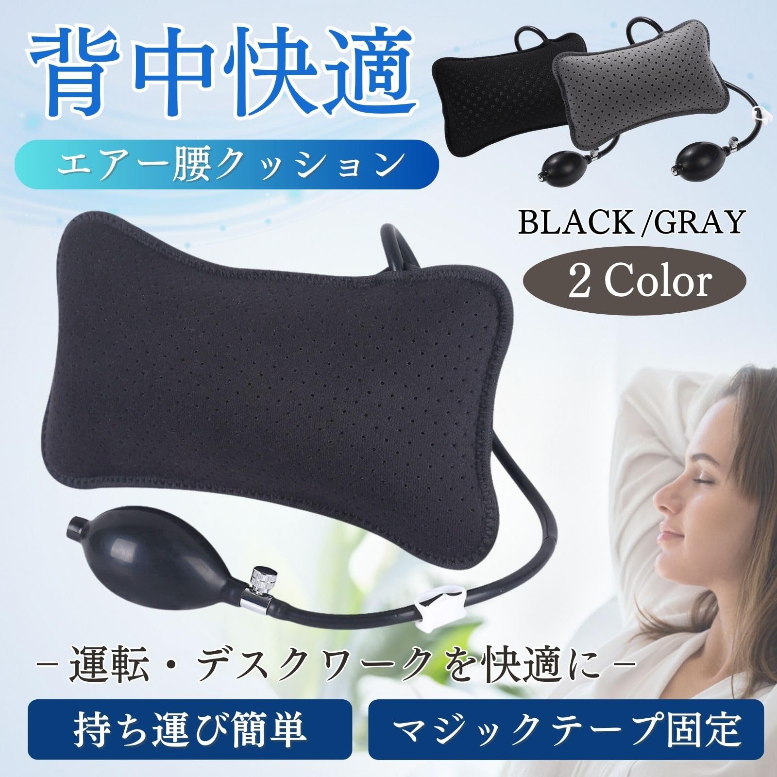 AiR クッション型枕 黒 Amazon.co.jp: CHASO ランバーサポート 腰枕 腰クッション