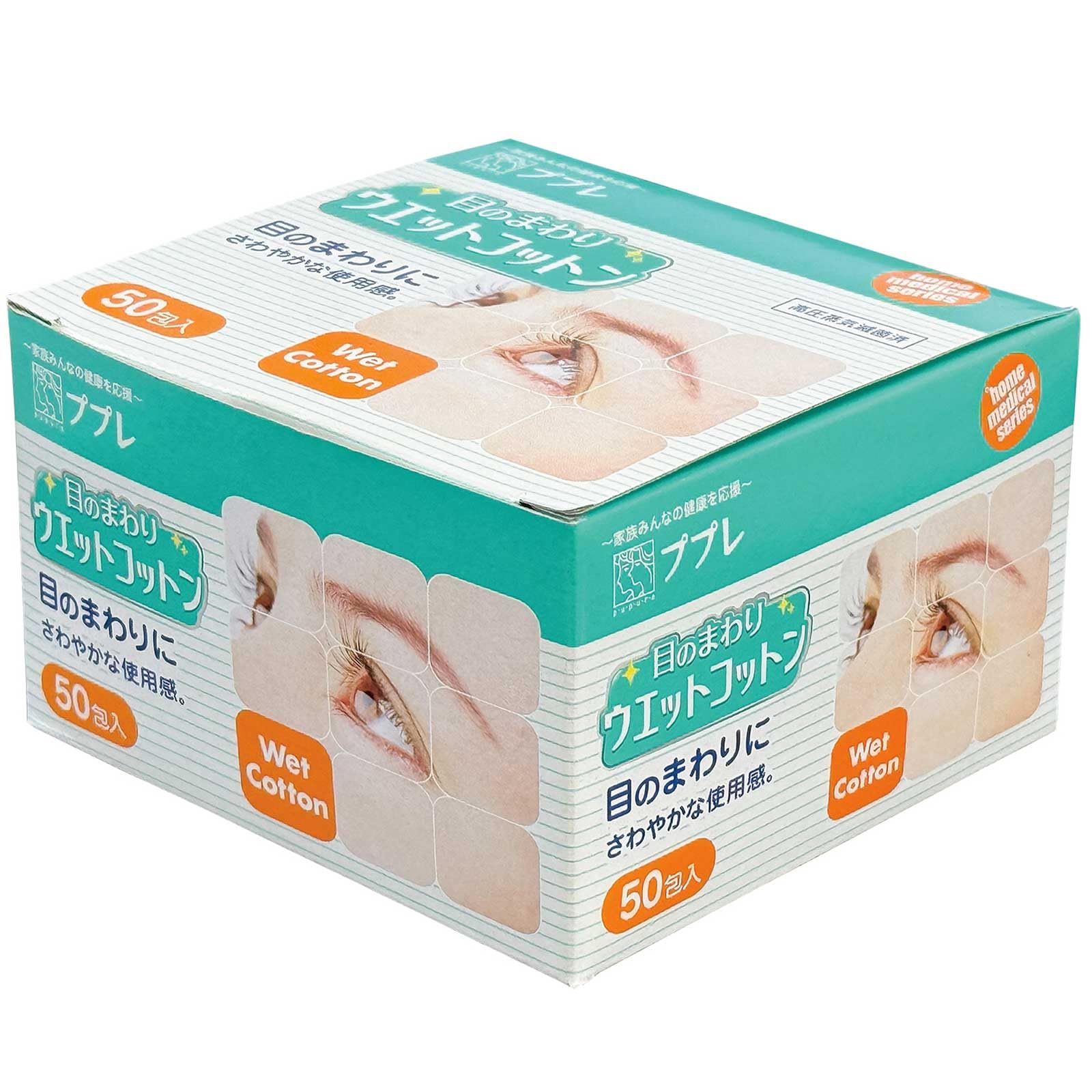 Amazon.co.jp: ププレ 目のまわりウェットコットン 50包入 : ドラッグ