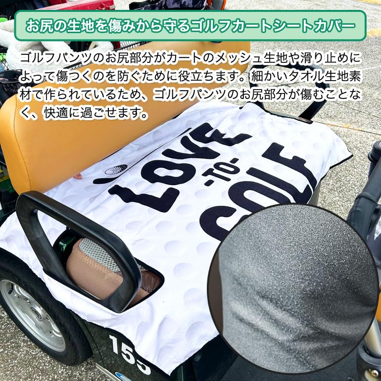 Amazon | ゴルフ カート シートカバー 保護カバー タオル 擦れ