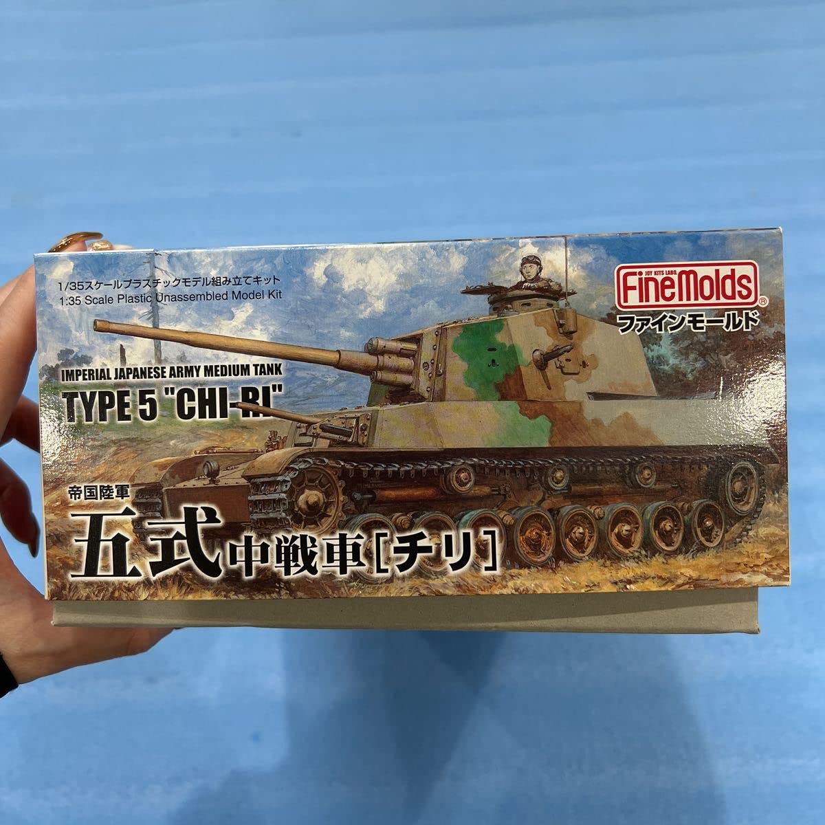 ファインモールド1/35 五式中戦車「チリ」完成品 Amazon | ファインモールド 1/35 World of Tanks 五式中戦車 チリ