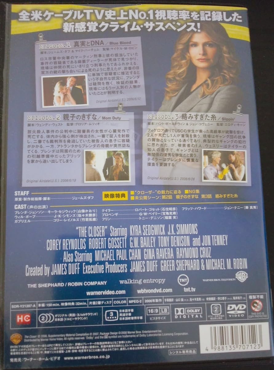 Amazon.co.jp: キーラ・セジウィック クローザー 2ndシーズン Vol.1