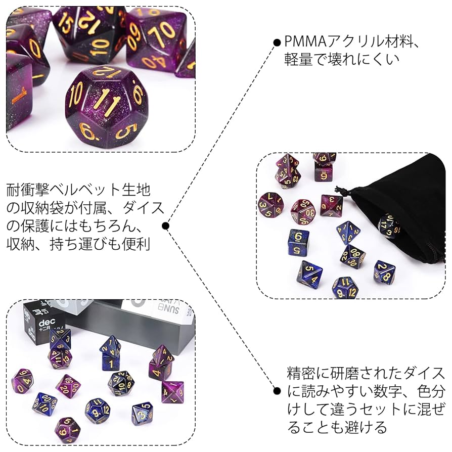 ダンジョンダイス　４つセット ダンジョンダイス 4つセット Amazon.co.jp: zx 固体金属多面体