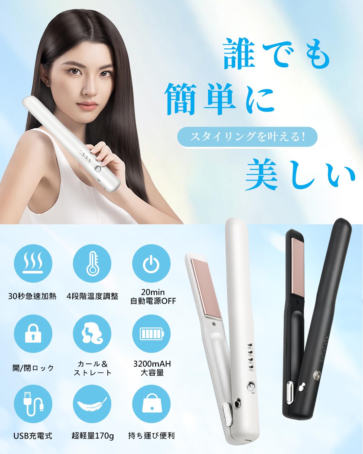 Amazon | ヘアアイロン コードレス 2way カール/ストレート コードレス