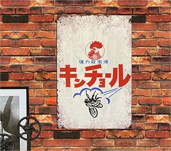 昭和レトロ　YKK看板　ブリキ 昭和レトロ YKK看板 ブリキ