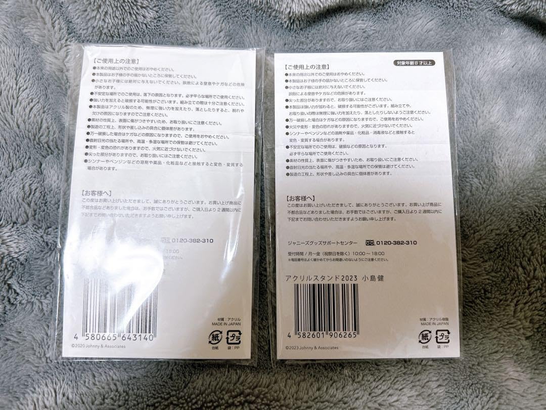 Amazon.co.jp: 小島健 アクスタ 第1弾 Aぇ! group : おもちゃ