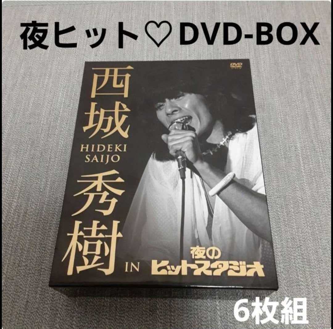 Amazon.co.jp: 西城秀樹 IN 夜のヒットスタジオ/6枚組 DVD-BOX/70年代 