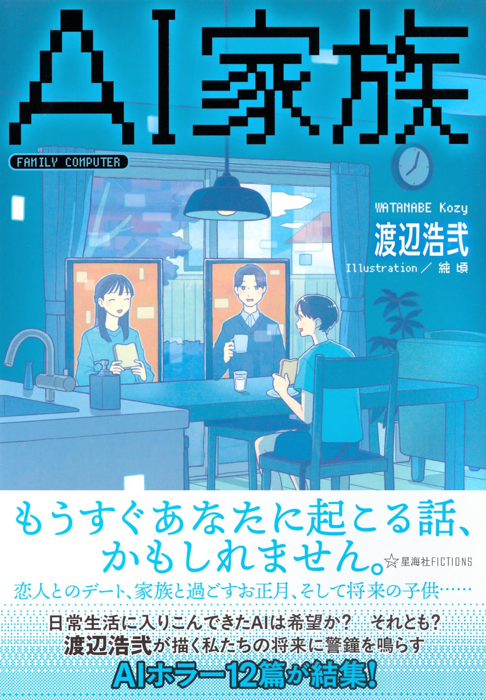 渡辺浩弐 書籍セット 13冊まとめ売り Amazon.co.jp: 渡辺 浩弐: 本、バイオグラフィー、最新アップデート
