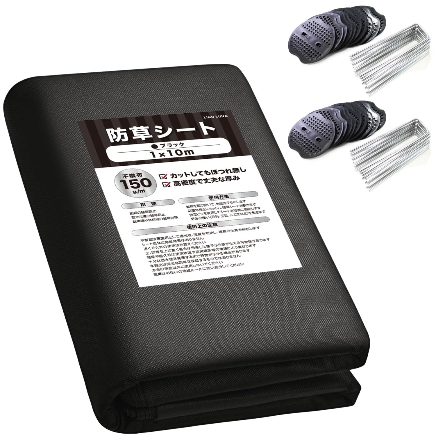 Amazon | 防草シート 厚手 【プロ土木技師推薦】 150g/㎡ Uピン杭 黒丸